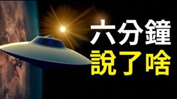 【探索與洞見】外星人劫持電視台信號向英國千家萬戶演講6分鐘，說了啥？