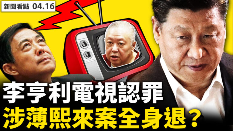 【新聞看點】拜登摯友會蔡英文 中共自家門口「發脾氣」