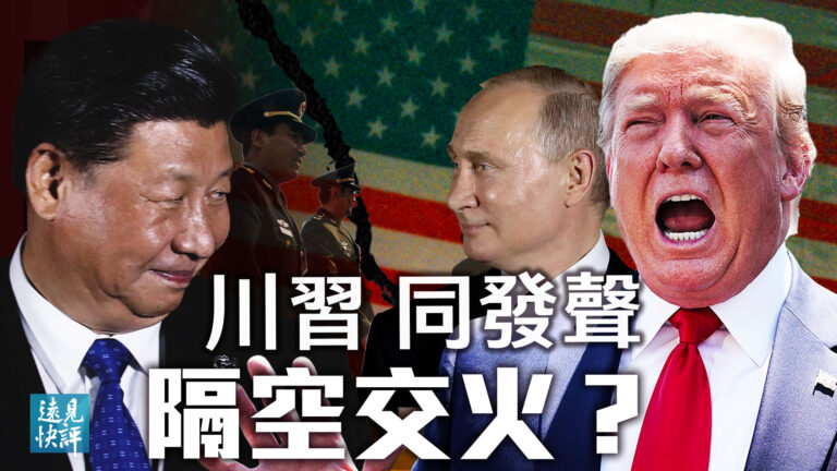 【遠見快評】習博鰲逞強 川普一語點穿台烏迷局