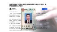 【禁聞】揭腫瘤治療黑幕 醫生願與官方公開辯論