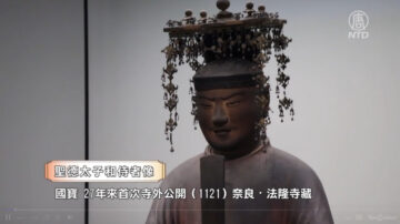 奈良国立博物馆 “圣德太子与法隆寺”特别展