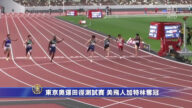 東京奧運田徑測試賽 美飛人加特林奪冠