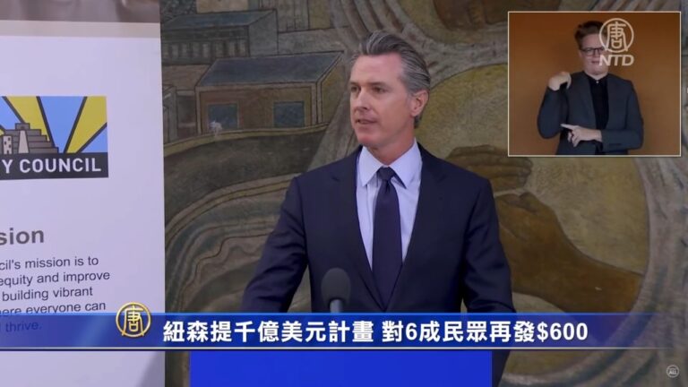 紐森提千億美元計劃 對6成民眾再發$600
