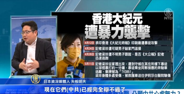 香港記者遭襲 日媒體人:中共畏懼大紀元影響力