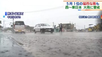 梅雨锋面 日本熊本降下猛烈大雨1人失踪