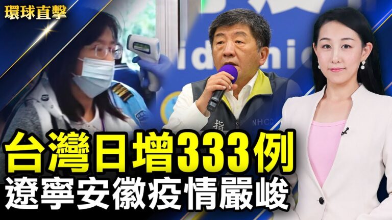 【環球直擊】5月17日完整版（2）