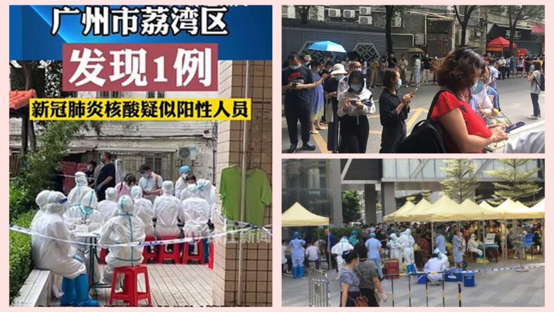 广州再添中风险区 1人确诊6万人排队验毒
