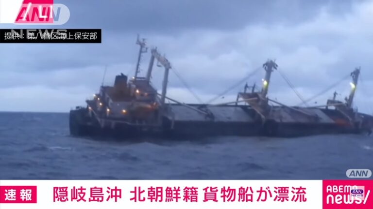 朝鮮貨輪日本外海傾斜漂流 21船組員獲救