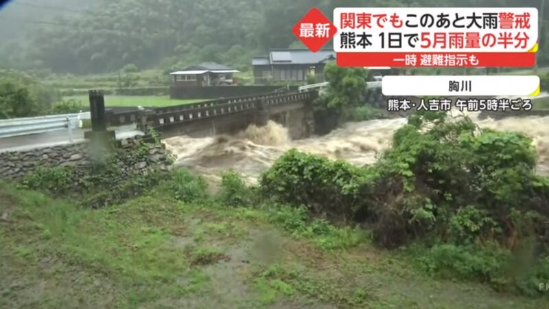 梅雨锋面影响 日本九州雨势激烈 熊本1.9万人避难