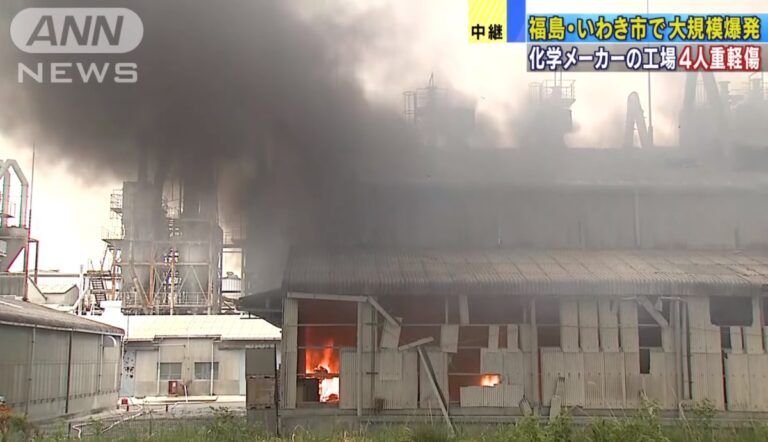 日本福島工廠爆炸 濃煙竄天4人輕重傷