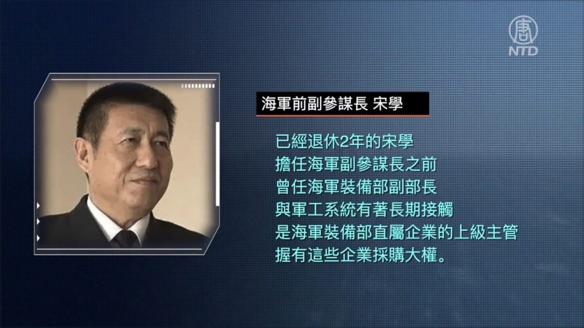 【禁闻】辽宁号出洋相 中共退休海军高官被罚