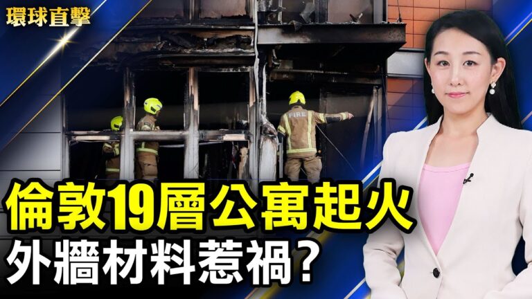 【環球直擊】5月7日完整版（2）