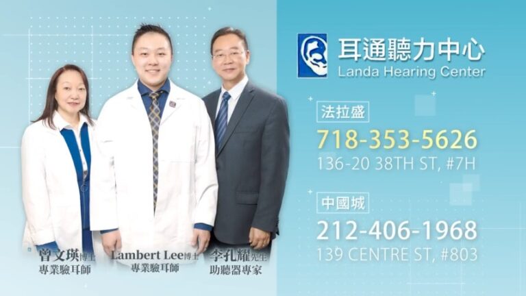 【廣告】耳通聽力中心