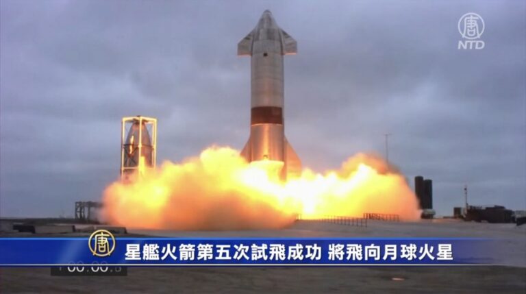 星艦火箭第五次試飛成功 將飛向月球火星
