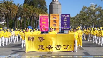 旧金山法轮功学员 庆祝世界法轮大法日