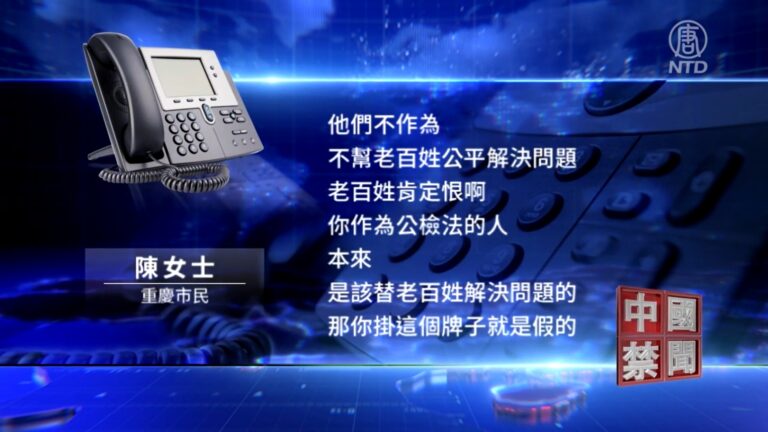 【禁聞】老人小孩被打 重慶市民怒砸派出所