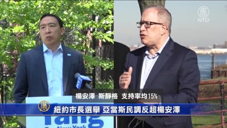 【紐約都市動態】亞當斯民調反超楊安澤 疫苗接種者可不戴口罩