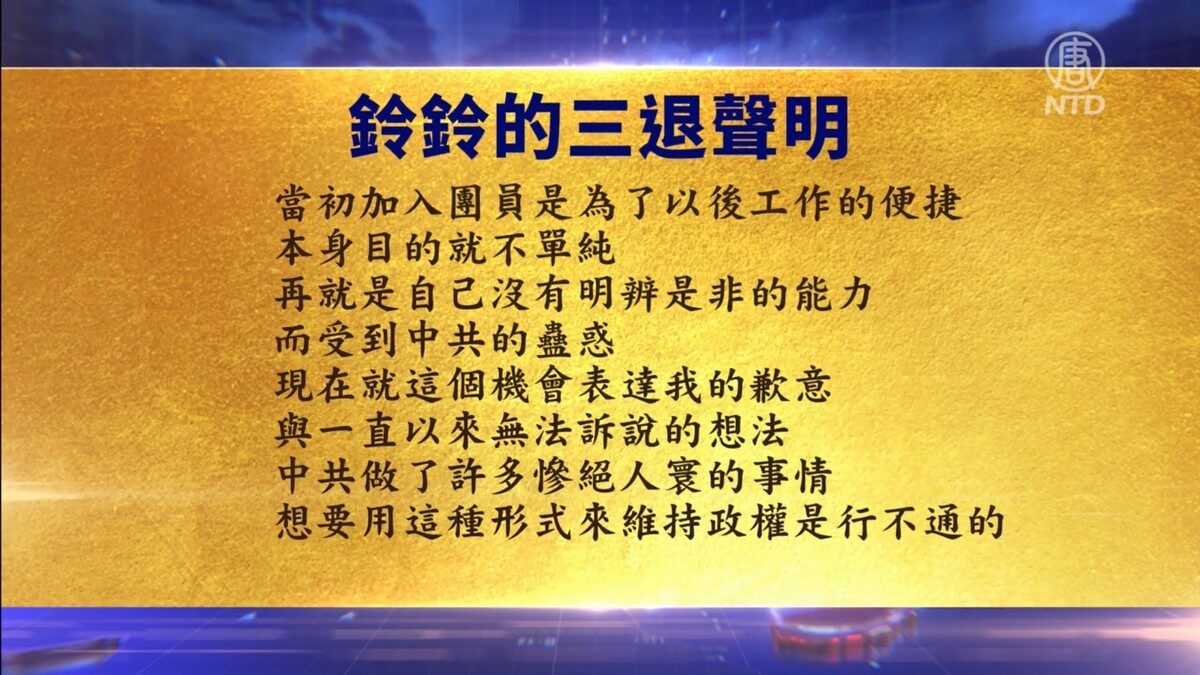 【禁闻】5月19日退党精选