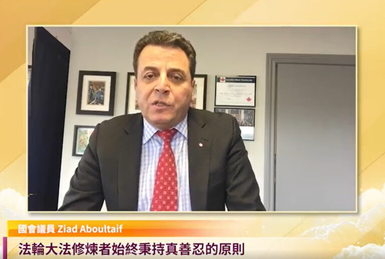 國會議員Ziad Aboultaif恭賀5.13「世界法輪大法日」