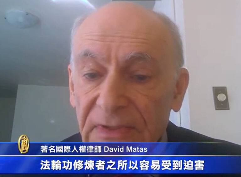 國際人權律師David Matas恭賀5.13「世界法輪大法日」