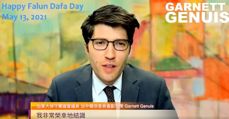 加拿大保守黨國會議員 加中關係委員會副主席Garnett Genuis恭賀5.13「世界法輪大法日」
