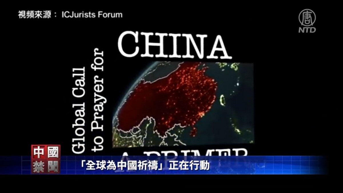 【禁闻】「全球为中国祈祷」正在行动