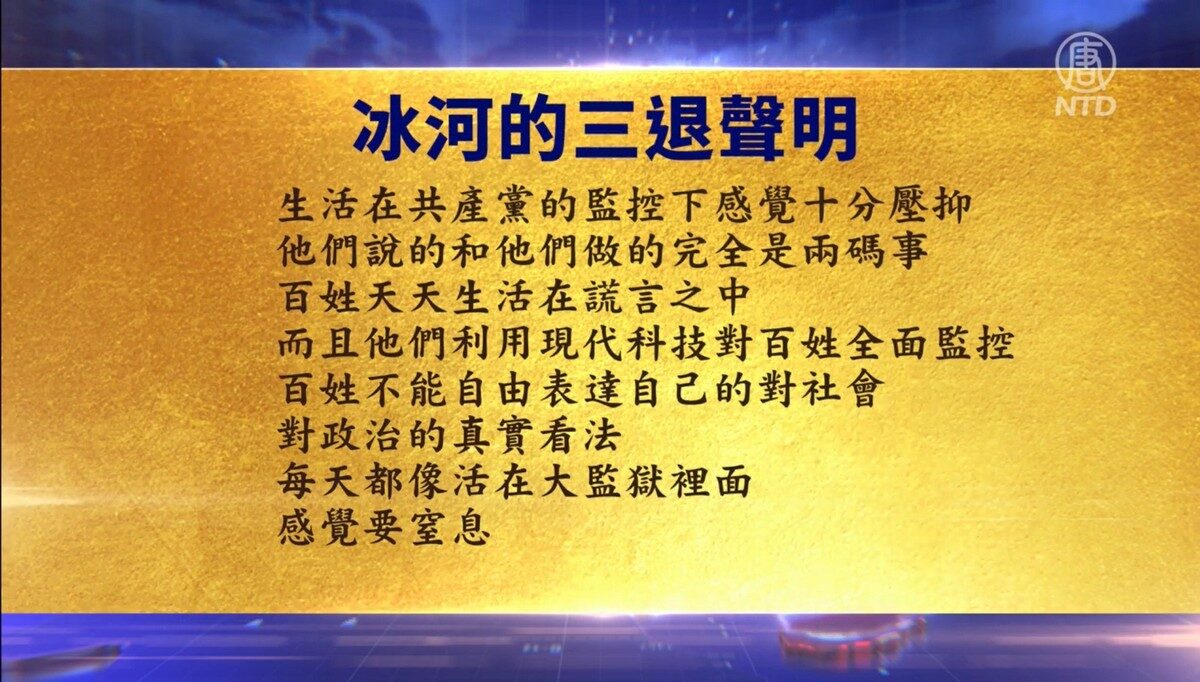 【禁闻】5月28日退党精选