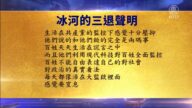 【禁聞】5月28日退黨精選