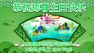 大陸軍隊法輪功學員恭賀世界法輪大法日暨李洪志大師華誕(20條)