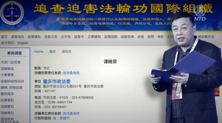 【落馬官員】重慶原政法委副書記譚曉榮被雙開 列追查國際名單
