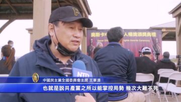 洛民运人士：中共特务从未停止渗透各国