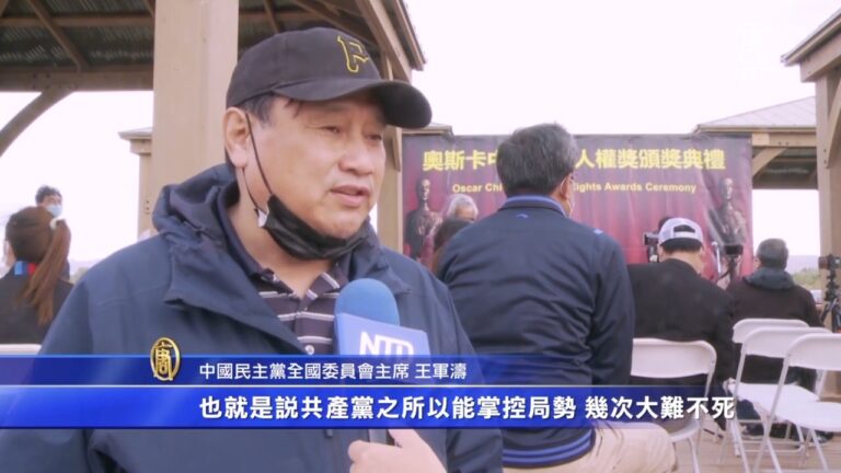 洛民運人士：中共特務從未停止滲透各國