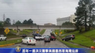 百年一遇洪災襲擊美國墨西哥海灣沿岸