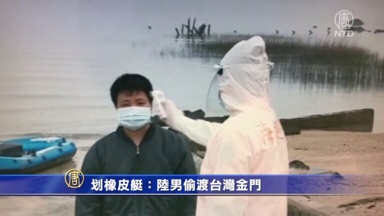 划橡皮艇：陸男偷渡台灣金門