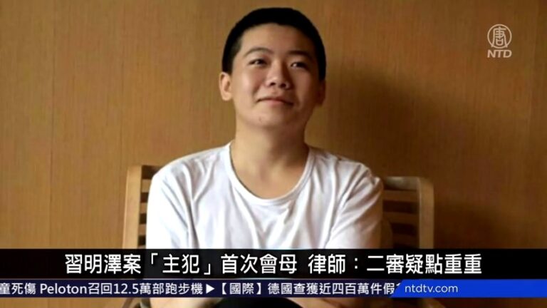 中國新聞簡訊：習明澤案「主犯」首次會母  二審疑點重重