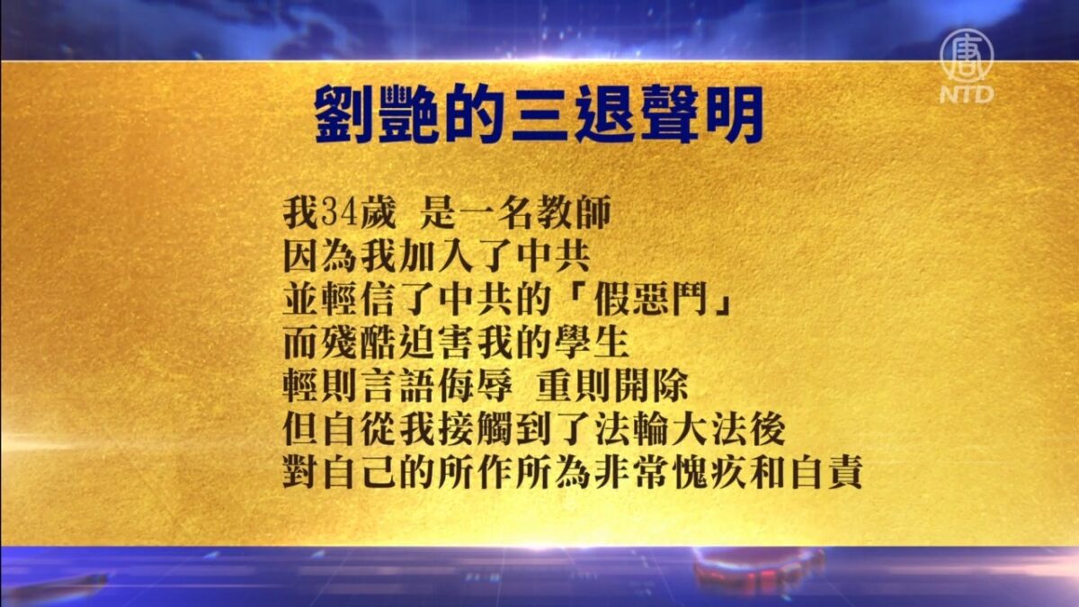 【禁闻】5月4日退党精选