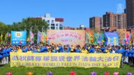 慶祝513法輪大法日 紐約法輪功學員謝師恩