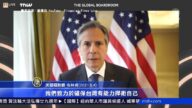 布林肯稱美對台承諾不會消失 台外交部感謝