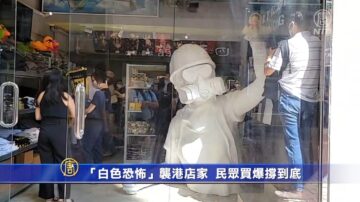 “白色恐怖”袭港店家 民众买爆撑到底