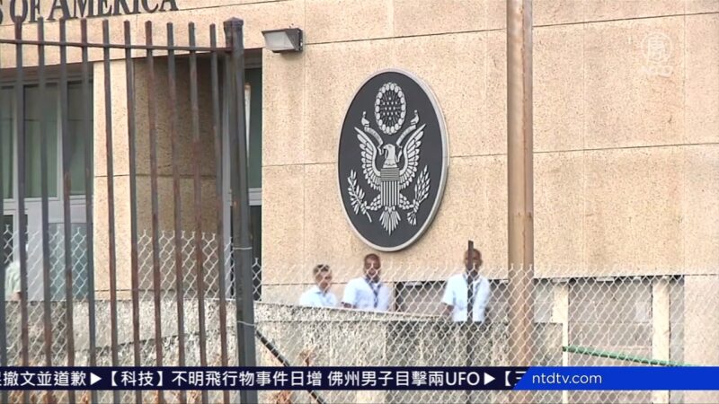 神秘能量攻击美国事件上升 参议员促全面调查