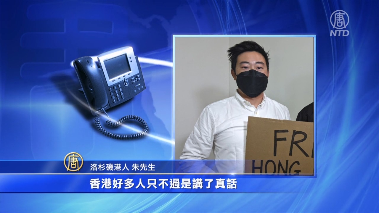 港记者遇袭 洛港人：不因中共打压而退缩 | 新唐人记者梁珍遇袭事件 | 洛杉矶 | 海外华人 | 新唐人电视台