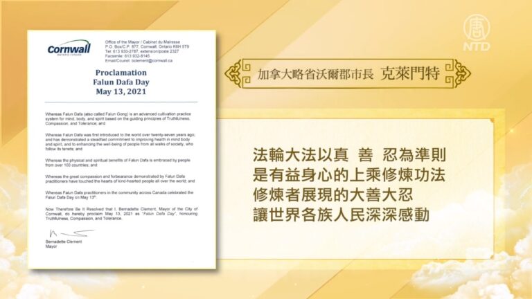 世界法輪大法日將至 美加政要褒獎祝賀