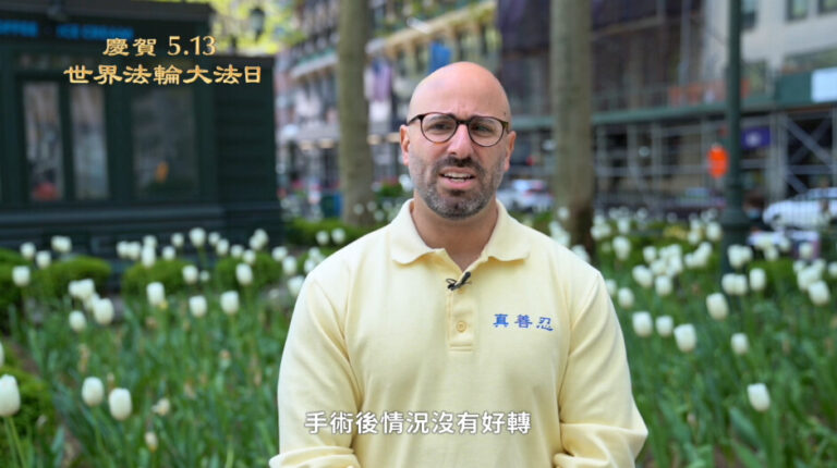 2021「5.13世界法輪大法日」 紐約法輪功學員祝福語