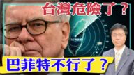 【杰森視角】全球最危險的地方是哪裡？
