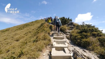 【广告】1000步的缤纷台湾：合欢山