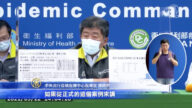 台灣本土新增321例 陳時中：整體疫情沒爆發