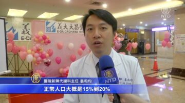 5成人口不察有甲状腺疾病 医提醒民众重视