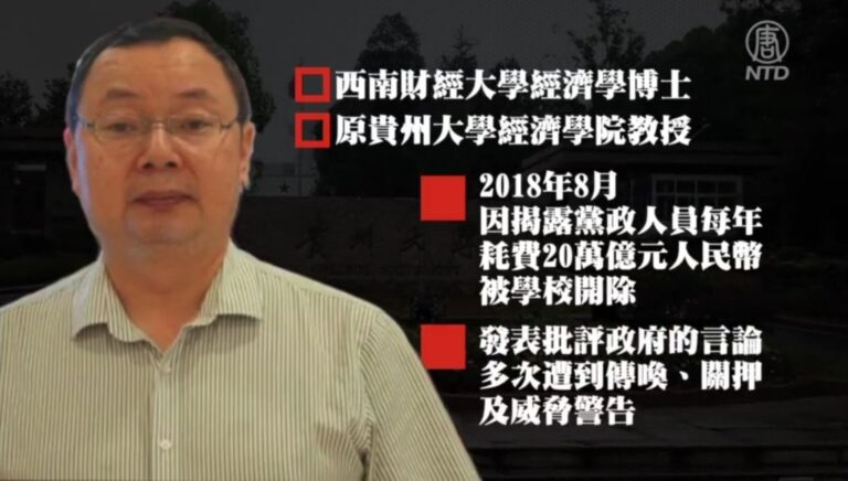 原貴州大學教授楊紹政失聯 恐被拘留