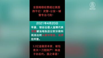 大陆金融难友：共产党将要灭亡