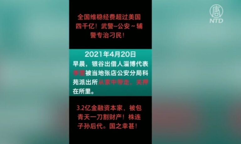 大陸金融難友：共產黨將要滅亡